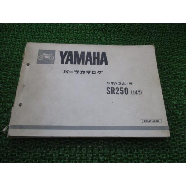 ヤマハ発動機 SR250 パーツリスト 1版 ヤマハ 正規 中古 バイク 整備書