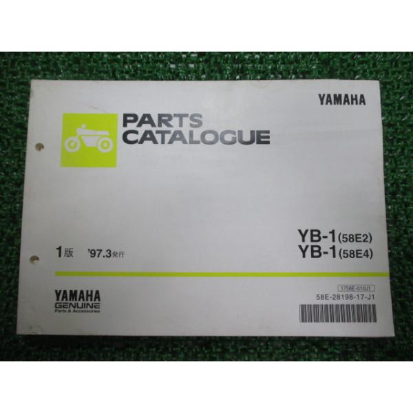ヤマハ発動機 YB-1 パーツリスト 1版 ヤマハ 正規 中古 バイク 整備書
