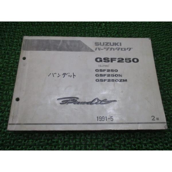 スズキ（SUZUKI） バンディット250 パーツリスト 2版 正規 中古 バイク