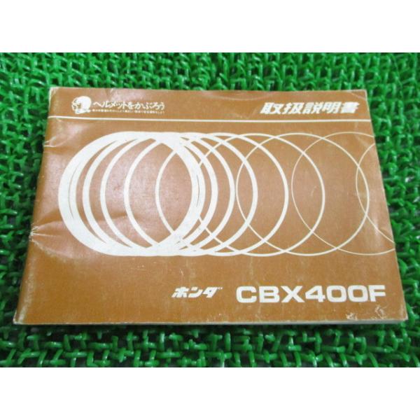 ホンダ CBX400F/CBX550Fパーツリスト 6版　整備書　中古 ホンダ CBX400F/CBX550Fパーツリスト 6版 整備書 中古 - メルカリ