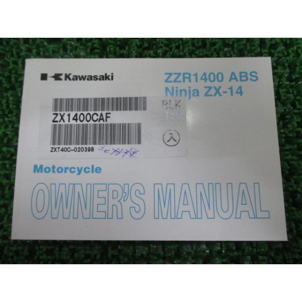 専用商品 カワサキ（Kawasaki） ZZR1400ABS NinjaZX-14R 取扱説明書 1版 正規