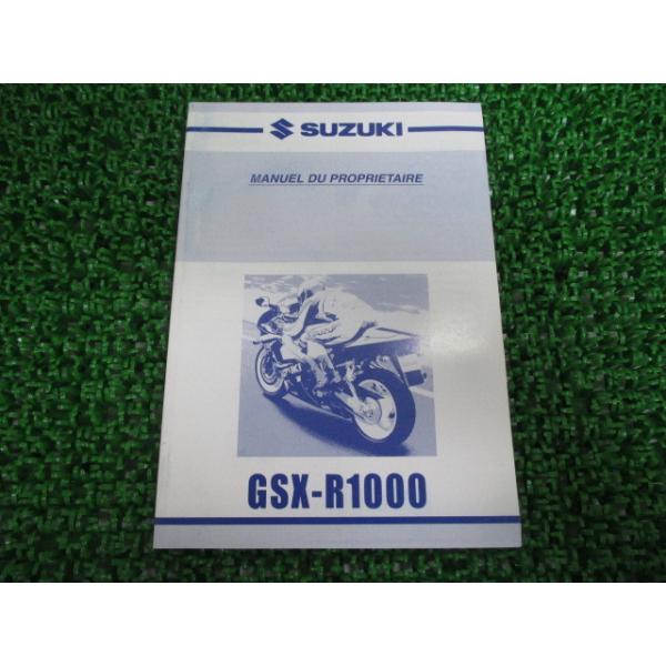 スズキ（SUZUKI） GSX-R1000 取扱説明書 正規 中古 バイク 整備書