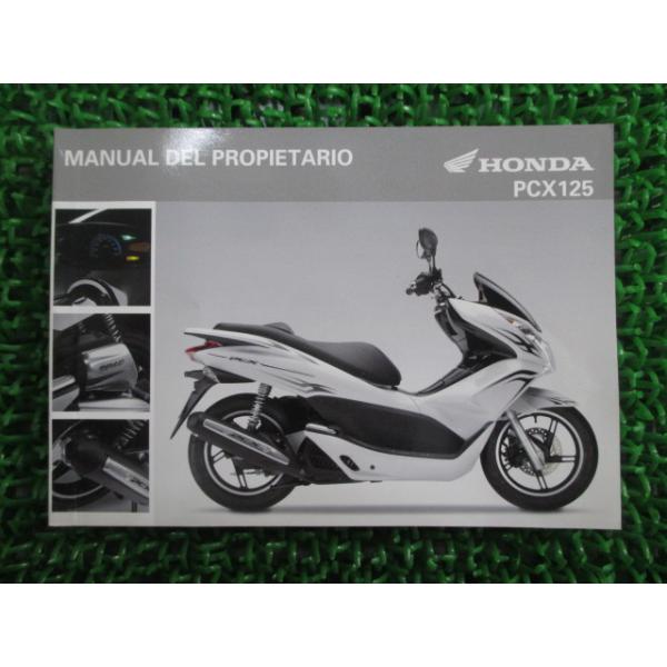 ホンダ（HONDA） PCX125 取扱説明書 正規 中古 バイク 整備書 JF28 KWN 