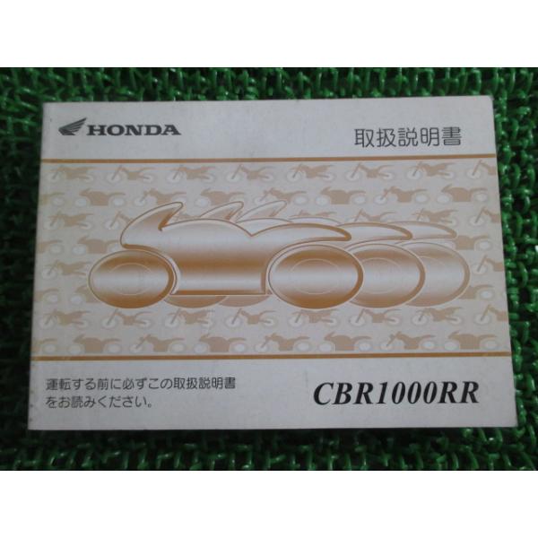 HONDA CBR1000RR サービスマニュアル SC57 取扱説明書 ホンダ CBR1000RR 取扱説明書 正規 中古 バイク 整備書 SC57 MEL