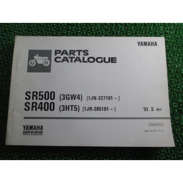 ヤマハ発動機 SR400 500 パーツリスト 1版 ヤマハ 正規 中古 バイク