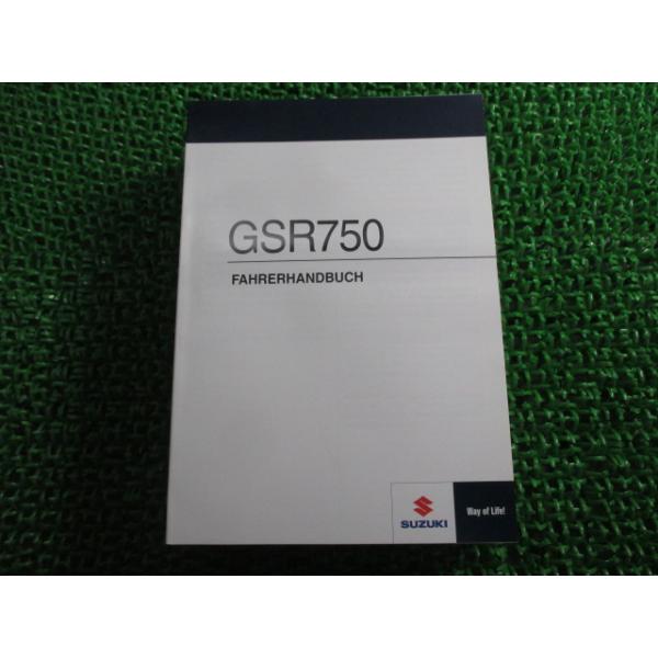 スズキ（SUZUKI） GSR750 取扱説明書 正規 中古 バイク 整備書 08J50