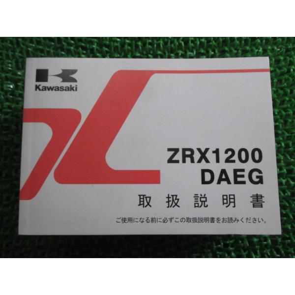 Kawasaki ZRX1200 DAEG サービスマニュアル　取扱説明書 Kawasaki ZRX1200 DAEG サービスマニュアル 取扱説明書 - メルカリ