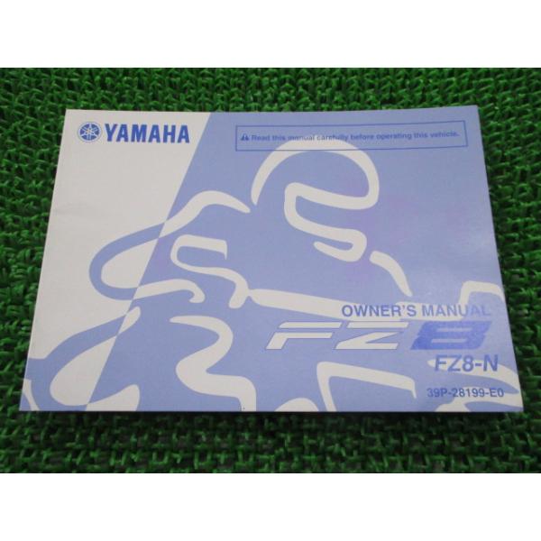 ヤマハ発動機 FZ8 取扱説明書 1版 ヤマハ 正規 中古 バイク 整備書 FZ8