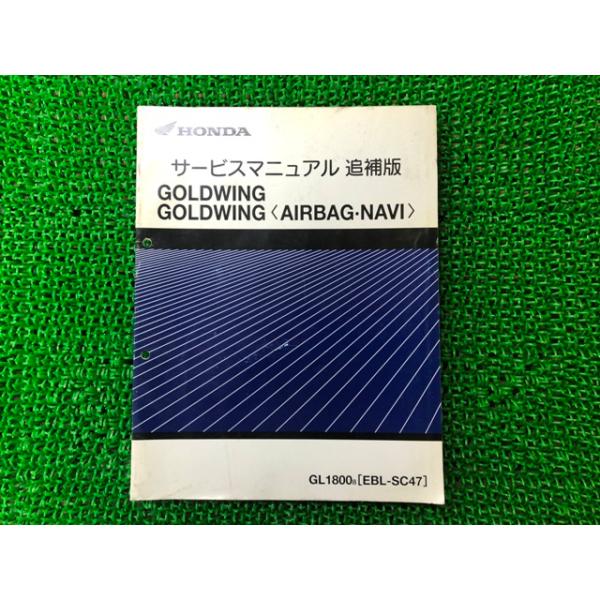 サービスマニュアル ホンダ ゴールドウイング GL1800A[BC-SC47] 2025年最新】Yahoo!オークション -サービス マニュアル ホンダ