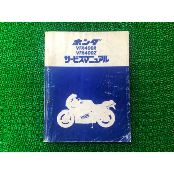 HONDA サービスマニュアル　VFR400R VFR400R NC30 HONDA サービスマニュアル 配線図有り 昭和63年12月発行