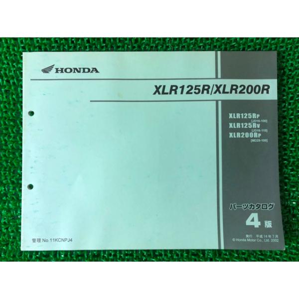 XLR125R XLR200R パーツリスト 4版 ホンダ 正規 中古 バイク 整備書 JD16-100 110 MD29-100 KCN pH 車検 パーツカタログ 整備書 52
