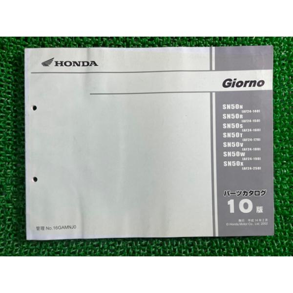 ホンダ（HONDA） ジョルノ パーツリスト 10版 正規 中古 バイク 整備書