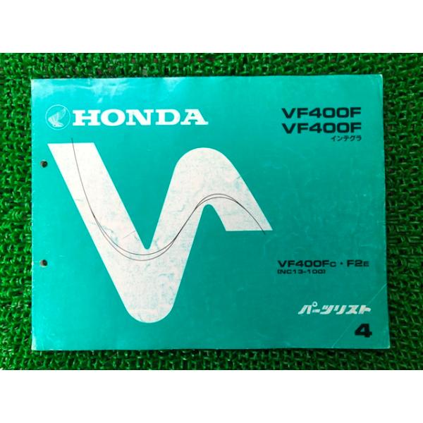 VF400F インテグラ パーツリスト 4版 ホンダ 正規 中古 バイク 整備書 NC13-100 KE7 Xq 車検 パーツカタログ 整備書 56