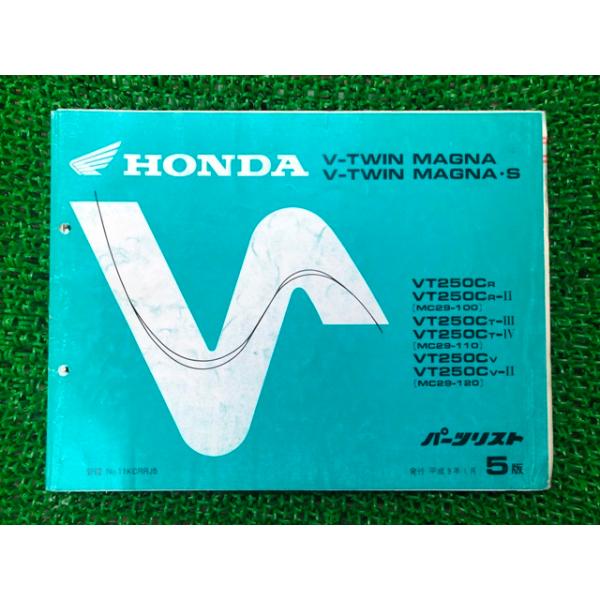 ホンダ（HONDA） Vツインマグナ S パーツリスト Vツインマグナ250/S 5
