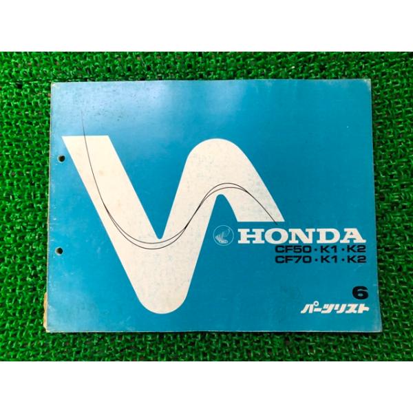 シャリー50 シャリー70 パーツリスト 6版 ホンダ 正規 中古 バイク