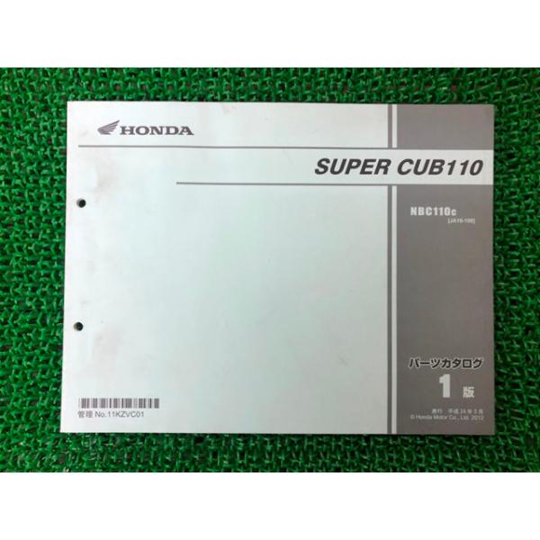 スーパーカブ110 パーツリスト 1版 ホンダ 正規 バイク 整備書 JA10 JA10E SUPERCUB110 NBC110C JA10-100 jh 【中古】 28 ホンダ（HONDA） スーパーカブ110 パーツリスト 1版 正規 中古 バイク