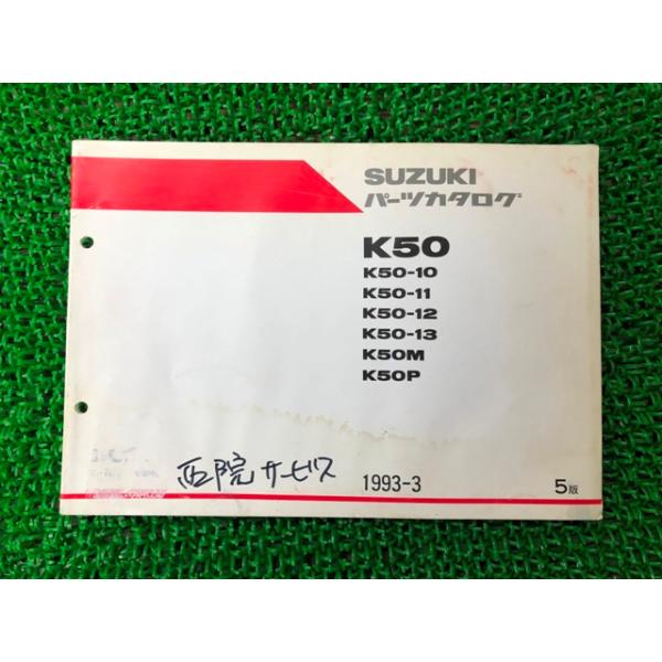 t*5様 スズキ K50 部品取り