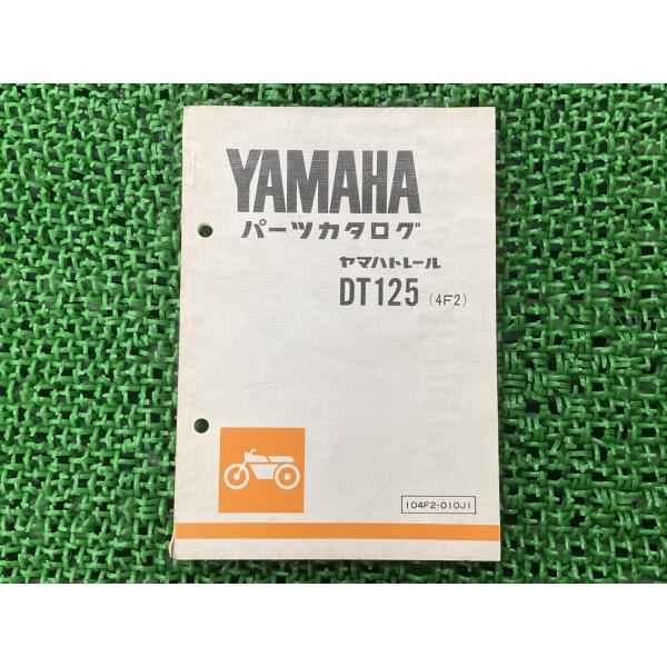 YAMAHA（ヤマハ） トレール パーツリスト 1版 正規 中古 バイク 整備書