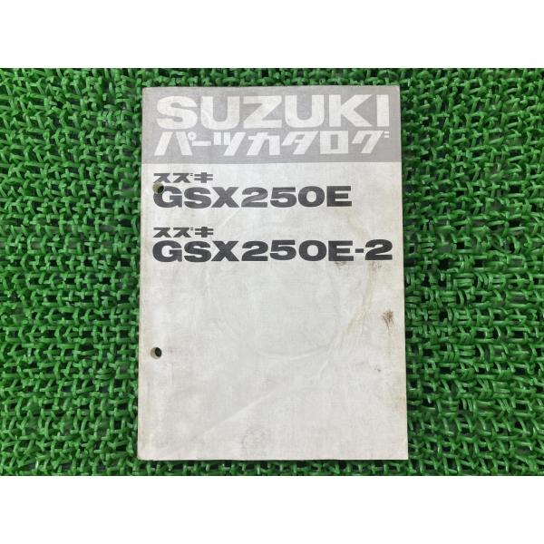 GSX250E パーツリスト GSX250E 2 GS25X スズキ 正規 中古 バイク 整備書 GSX250 E GS25X-100 GSX250E-2 GS25X-110 nD スズキ（SUZUKI） GSX250E パーツリスト GSX250E 2 GS25X 正規 中古