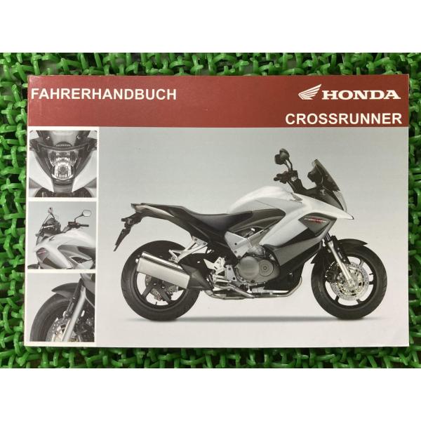 クロスランナー 取扱説明書 ホンダ 正規 中古 バイク 整備書 RC60 CROSSRUNNER 独語版 Je 車検 整備情報 Qd ホンダ（HONDA） クロスランナー 取扱説明書 正規 中古 バイク 整備書