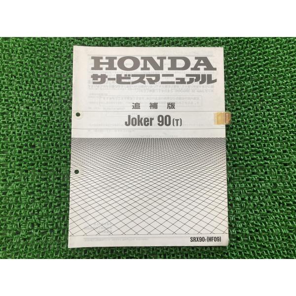 サービスマニュアル CB50 TL50 XE50 XL50 ライブディオ J ZX