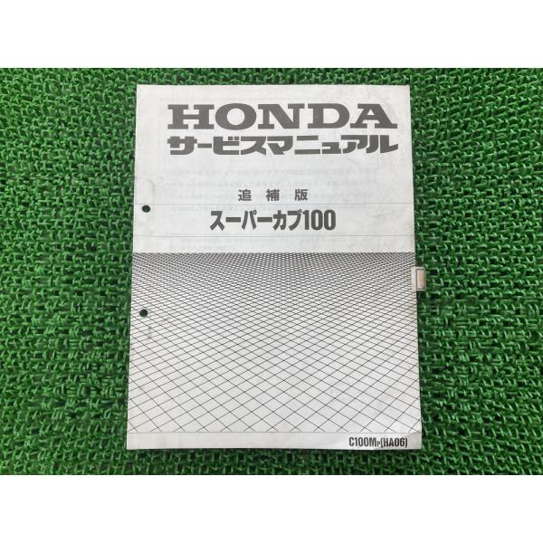 カブ100EX タイカブ 100 (HA05) サービスマニュアルHA06 5版カブ100EX/スーパーカブ100パーツリストHA05-000/100/HA06-000