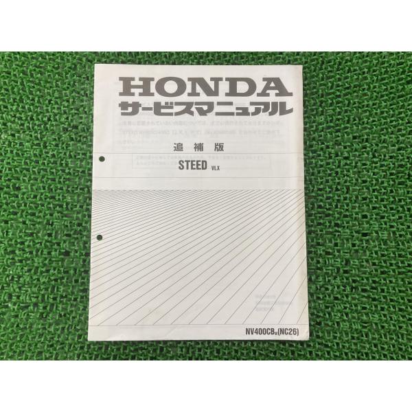 ホンダ（HONDA） スティード400VLX サービスマニュアル 正規 中古