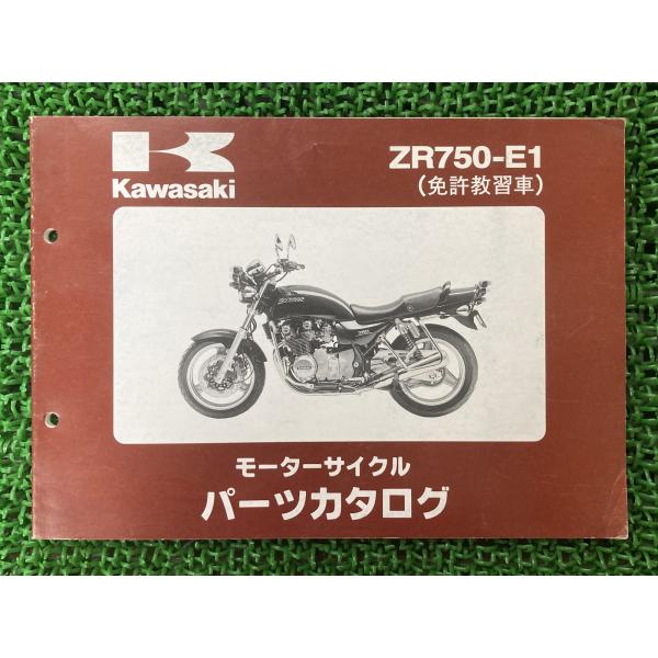 カワサキ（Kawasaki） ゼファー750 パーツリスト 正規 中古 バイク