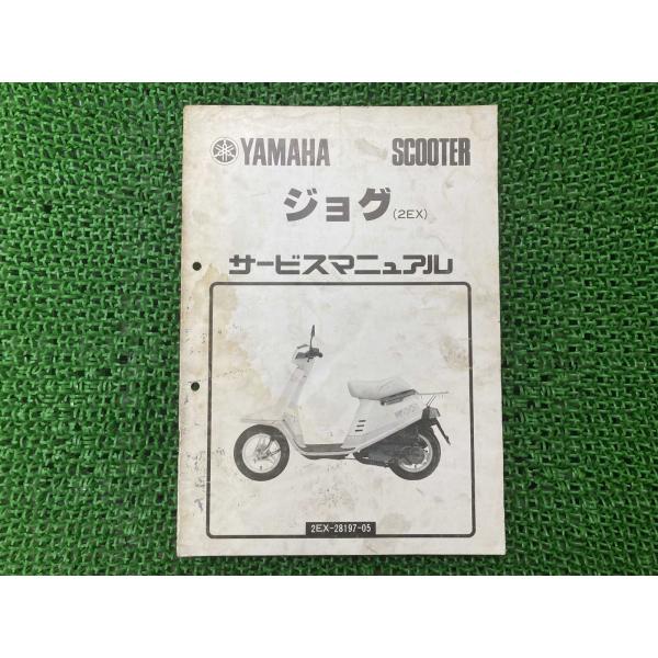 ヤマハ　タウニー　サービスマニュアルとパーツリスト ヤマハ タウニー サービスマニュアルとパーツリスト YAMAHA | メーカー