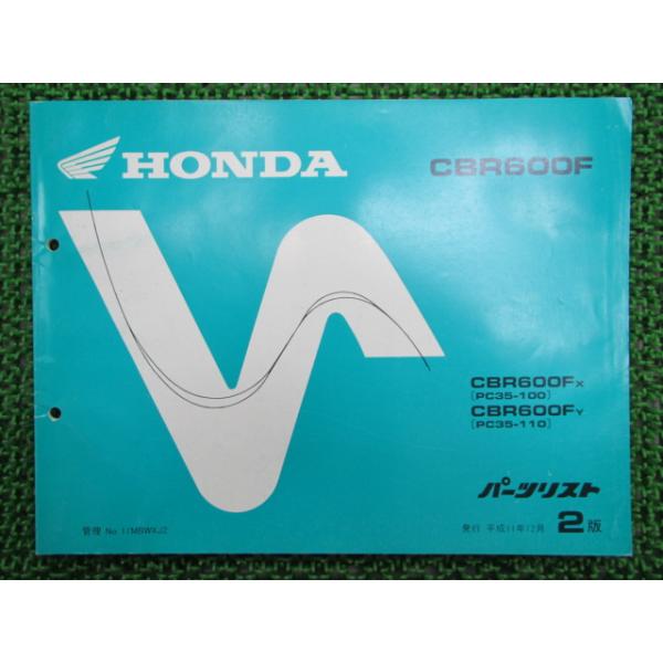 CBR600F パーツリスト 2版 ホンダ 正規 中古 バイク 整備書 PC35-100 110 車検 パーツカタログ 整備書 Gj