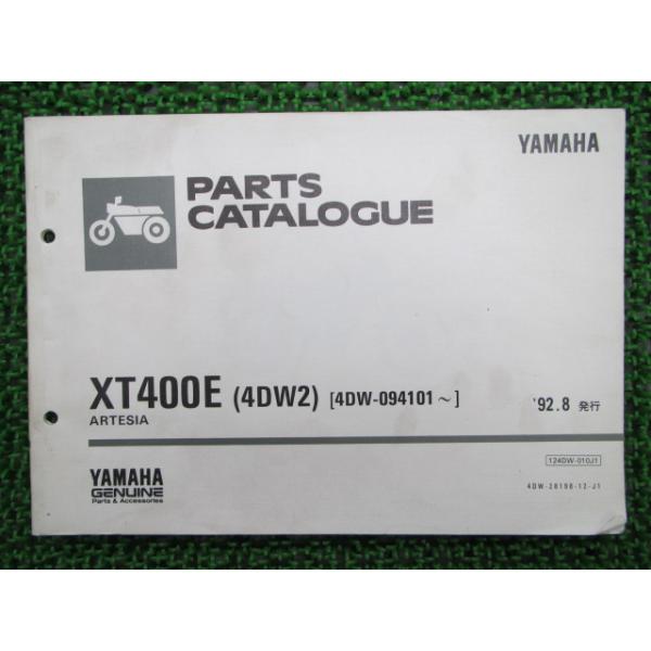XT400E パーツリスト ヤマハ 正規 中古 バイク 整備書 アルテシア 4DW2 車検 パーツカタログ 整備書 Dc