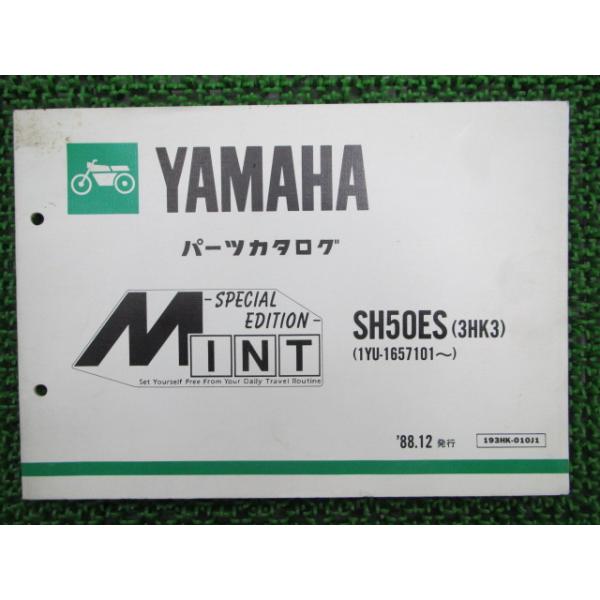 YAMAHA（ヤマハ） ミント パーツリスト 正規 中古 バイク 整備書
