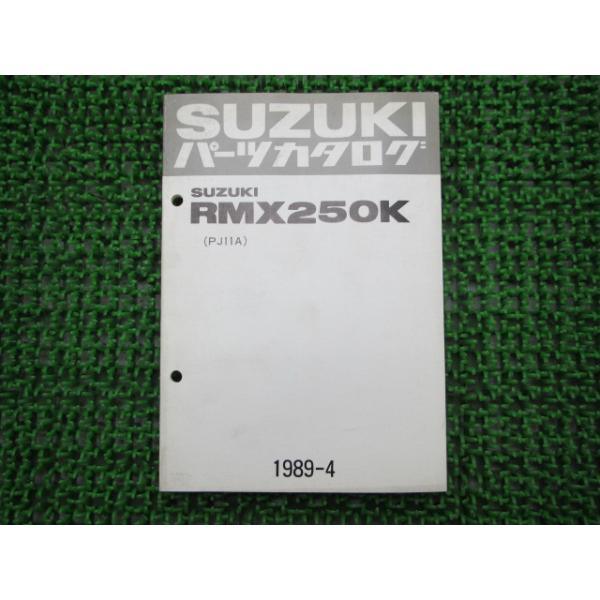 スズキ（SUZUKI） RMX250K パーツリスト 正規 中古 バイク 整備書 