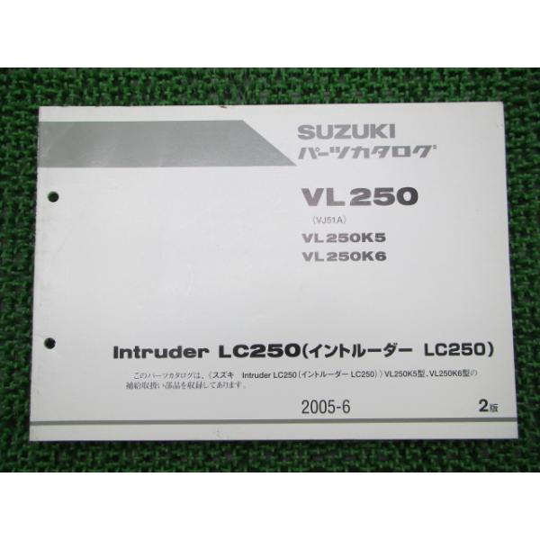 スズキ（SUZUKI） イントルーダーLC250 パーツリスト 2版 正規 中古