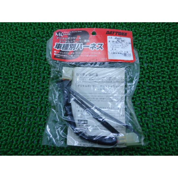 参考データ●メーカー：社外品●車名：デイトナ