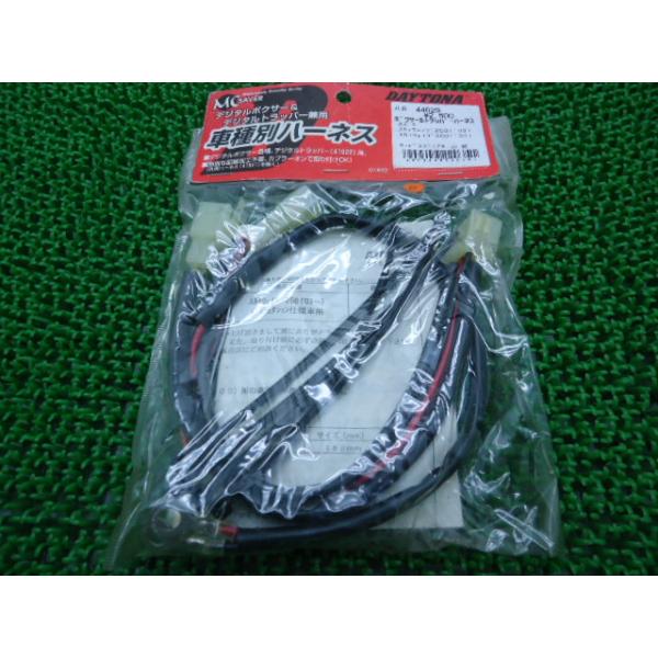 参考データ●メーカー：社外品●車名：デイトナ