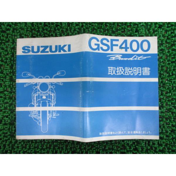 スズキ（SUZUKI） バンディット400 取扱説明書 正規 中古 バイク 整備