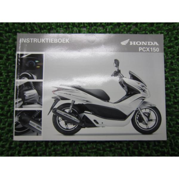 ホンダ（HONDA） PCX150 取扱説明書 正規 中古 バイク 整備書 蘭語KF12