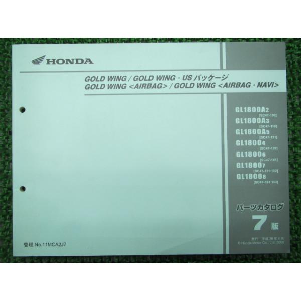 ホンダ（HONDA） ゴールドウイング パーツリスト 7版 正規 中古 バイク