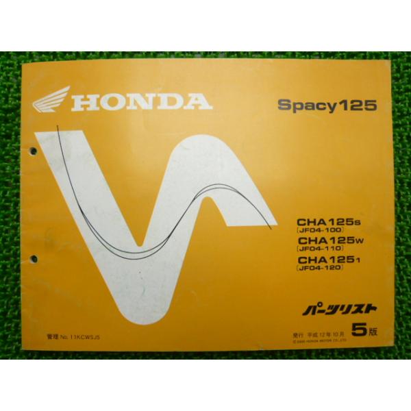 スペイシー125 ts-parts_21522514