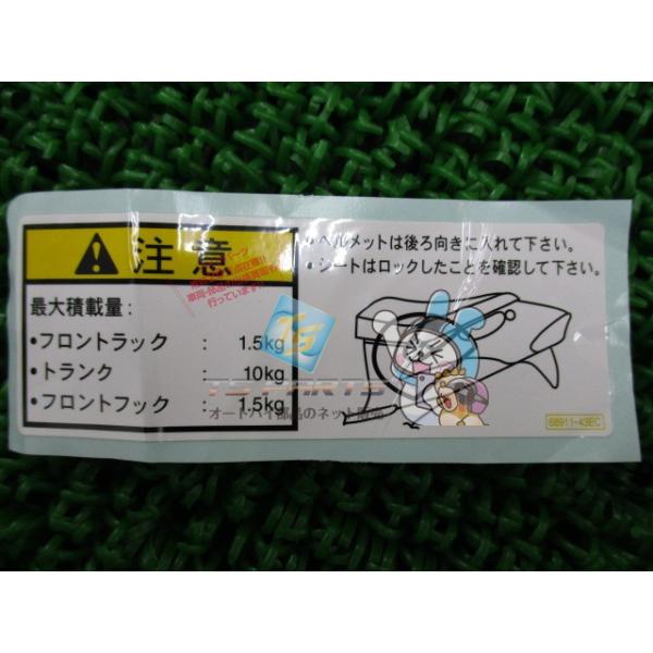 スズキ（SUZUKI） レッツII ローディングキャパシティラベル 在庫有