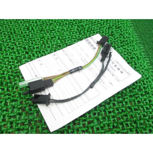 ヤマハ発動機 シグナスX グリップヒーターハーネス 在庫有 即納 ヤマハ