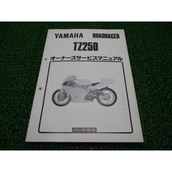 ヤマハ　タウニー　サービスマニュアルとパーツリスト ヤマハ タウニー サービスマニュアルとパーツリスト YAMAHA | メーカー