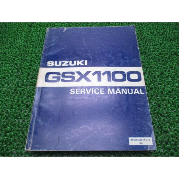 スズキＧＳＸ1100　サービスガイド 送料無料 GSX1100S KATANA カタナ 刀 GSX1100/SR/SY 追補版 サービス