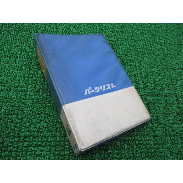 ホンダ（HONDA） ベンリィCD50 ベンリィCD70 パーツリスト 正規 中古