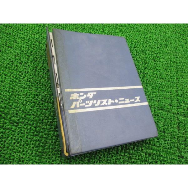 ドリーム250 パーツリスト 2版 ホンダ 正規 バイク 整備書 CD250 CD250K1 HONDA 当時物 車検 パーツカタログ 整備書 【中古】 94 ホンダ（HONDA） ドリームCD250 パーツリスト 正規 中古 バイク 整備書