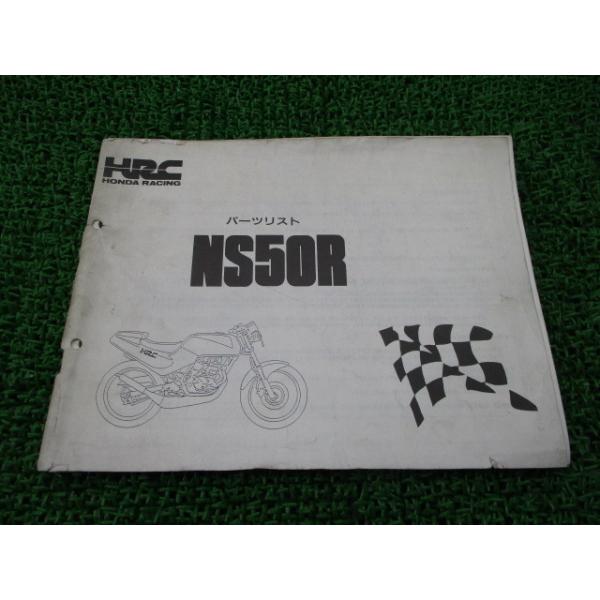 希少 HONDA NS50Fサービスマニュアル ホンダac08パーツリストセット 希少 HONDA NS50Fサービスマニュアル ホンダac08パーツリストセット