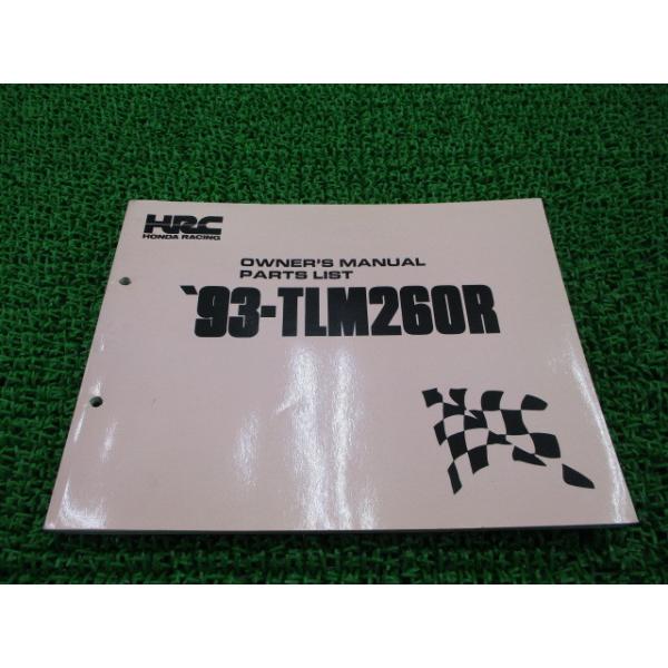 マイノリティー　TLM260R サスペンション　オーナーズマニュアル本 ホンダ TLM260R オーナーズマニュアル 正規 中古 バイク 整備書 配線図