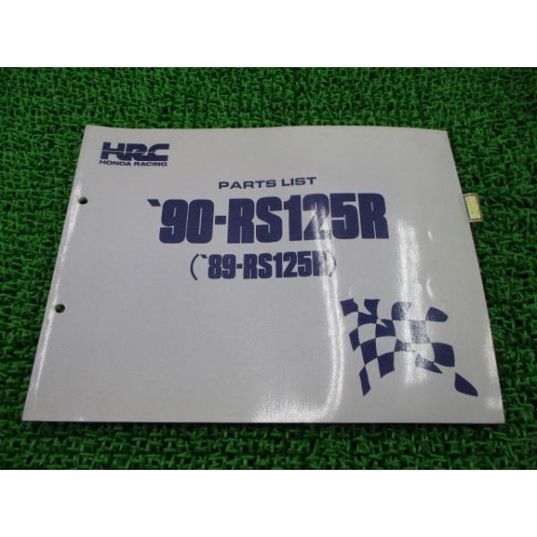 RS125R パーツリスト ホンダ 正規 中古 バイク 整備書 HRC 89-RS125R 90-RS125R 車検 パーツカタログ 整備書 50 ts-parts_22013733
