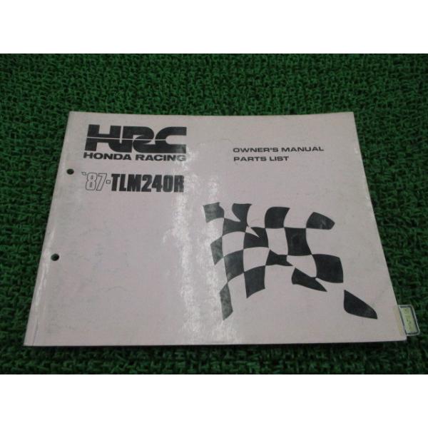 TLM240R パーツリスト ホンダ 正規 中古 バイク 整備書 配線図有り HRC 87-TLM240R オーナーズマニュアル 車検 パーツカタログ 整備書 36 ホンダ（HONDA） TLM240R パーツリスト 正規 中古 バイク 整備書 配線